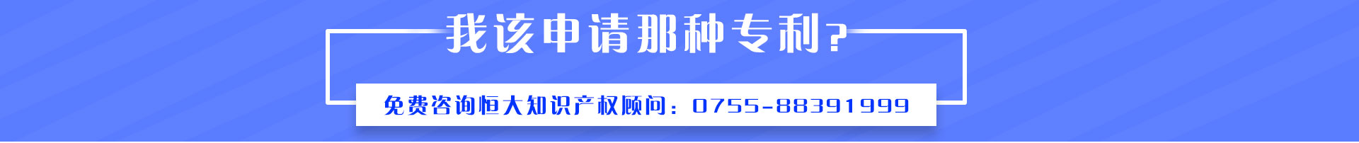 我該申請那種專利？