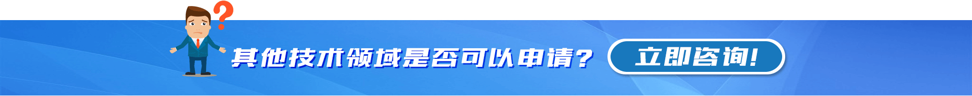 其他技術(shù)領(lǐng)域是否可以申請？
