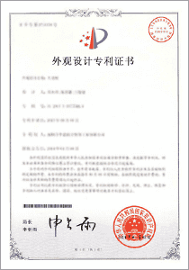 外觀設計專利證書