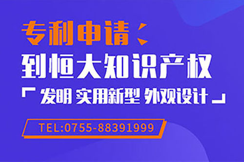 歐洲、東南亞知識產(chǎn)權(quán)申請保護(hù)策略實(shí)務(wù)專題講座